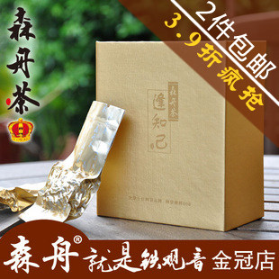 安溪铁观音 茶叶 2件包邮 特价 金冠森舟1725逢知己清香型铁观音