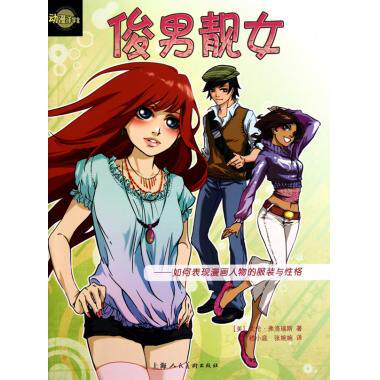 <em>如何画漫画</em>人物哪种好?<em>如何画漫画</em>人物价格,如