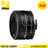 尼康单反镜头 AF 50mm f/1.8D 标准定焦 尼康50 1.8D 镜头