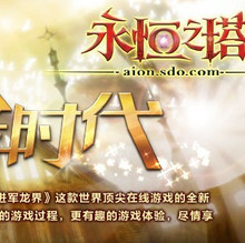 永恒之塔代练专业快速代刷全区obs全区全服500=100w点obs12小时