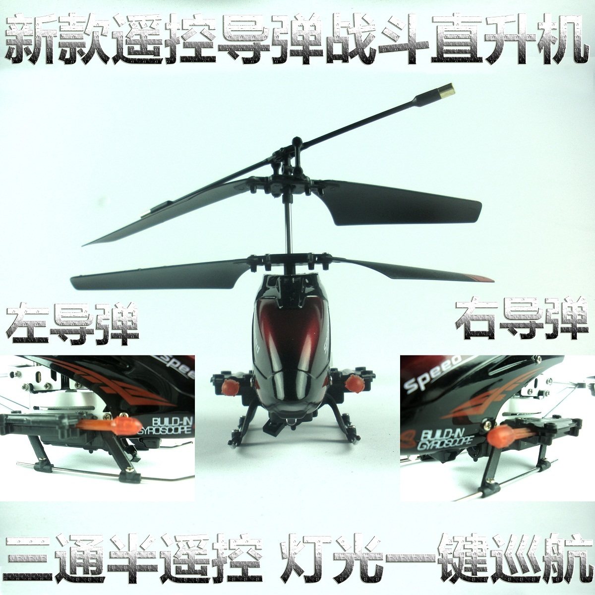 Posting new original remote control helicopter missile combat simulation of remote control helicopter toy with sound