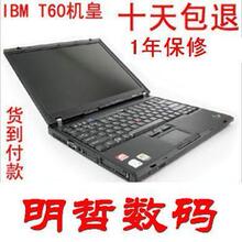联想 thinkpad IBM T60 酷睿<span class=H>双核</span> <span class=H>二手</span><span class=H>笔记本</span><span class=H>电脑</span> 1年保修 上网本
