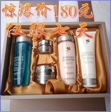 ��ƷLancome��ޢ�߶����ײ�ˮ��ʪ�����װ/���