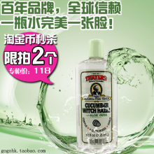 淘金币Thayers金缕梅小黄瓜水爽肤水化妆水355ml保湿补水护肤正品