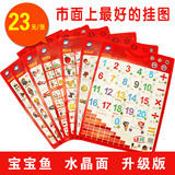 整套包邮宝宝鱼婴幼儿早教有声挂图认知音乐挂图启蒙教学发声挂图