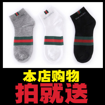 潮流彩条短袜【购买本店任意商品（配饰除外）】拍就送