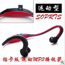 运动型后挂式运动MP3包邮特价