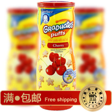 美国原装嘉宝零食樱桃星星泡芙补充钙铁