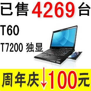 ����thinkpad IBM T60 T7200 2G  ���� ���ֱʼǱ����� ��ɱ ���� �۸�:1500.00