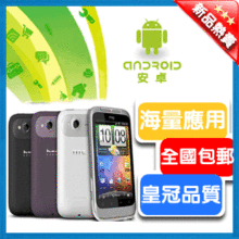 HTC A510e/Wildfire S/G13 正品可ROOT 3月份新机 送8G卡+凯立德