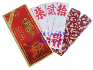 中国龙汉寿一绝天王跑胡子跑符子精品字牌二七十部分地区10付包邮