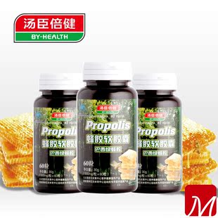  汤臣倍健巴西绿蜂胶60粒包邮进口买一送一/买六送X 糖尿病