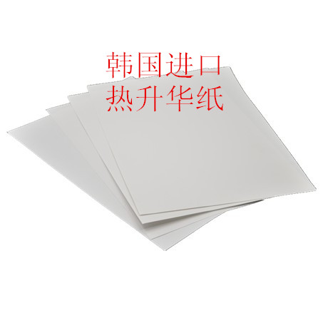 韩国进口热升华纸 热转印纸 A4热升华纸慢干纸高转印率热升华纸|msdalam kategori adat peribadi/Design Services/DIY, bekalan pembungkusan adat, kelas lain adat - dari Buy2taobao.com untuk memberikan perkhidmatan ejen Taobao profesional membeli
