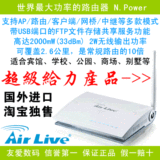包邮 N.Power 2000MW超大功率无线路由器 网桥中继AP 超强覆盖