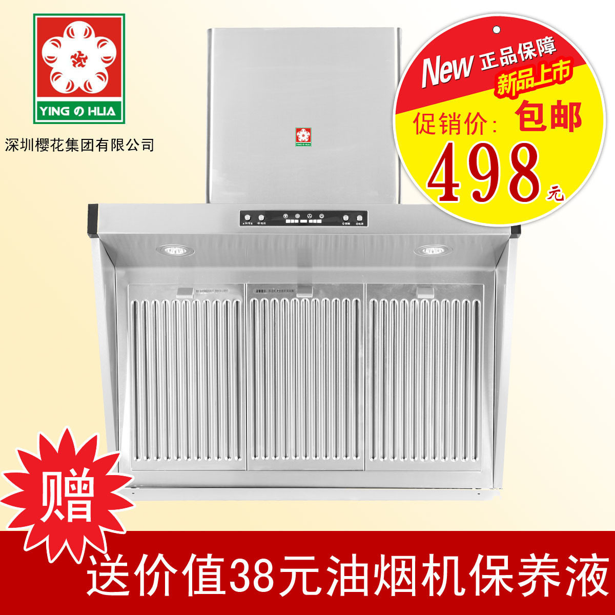 特价包邮 热卖樱花吸油烟机正品 侧吸式欧式脱排 质量问题包退换