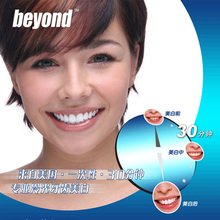 美年口腔 美国Beyond冷光牙齿美白套餐 2140元特惠308 北京天津