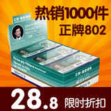 正牌烟嘴 ZB-802 双重 三重 过滤烟嘴 过滤 抛弃型 一次性 过滤嘴