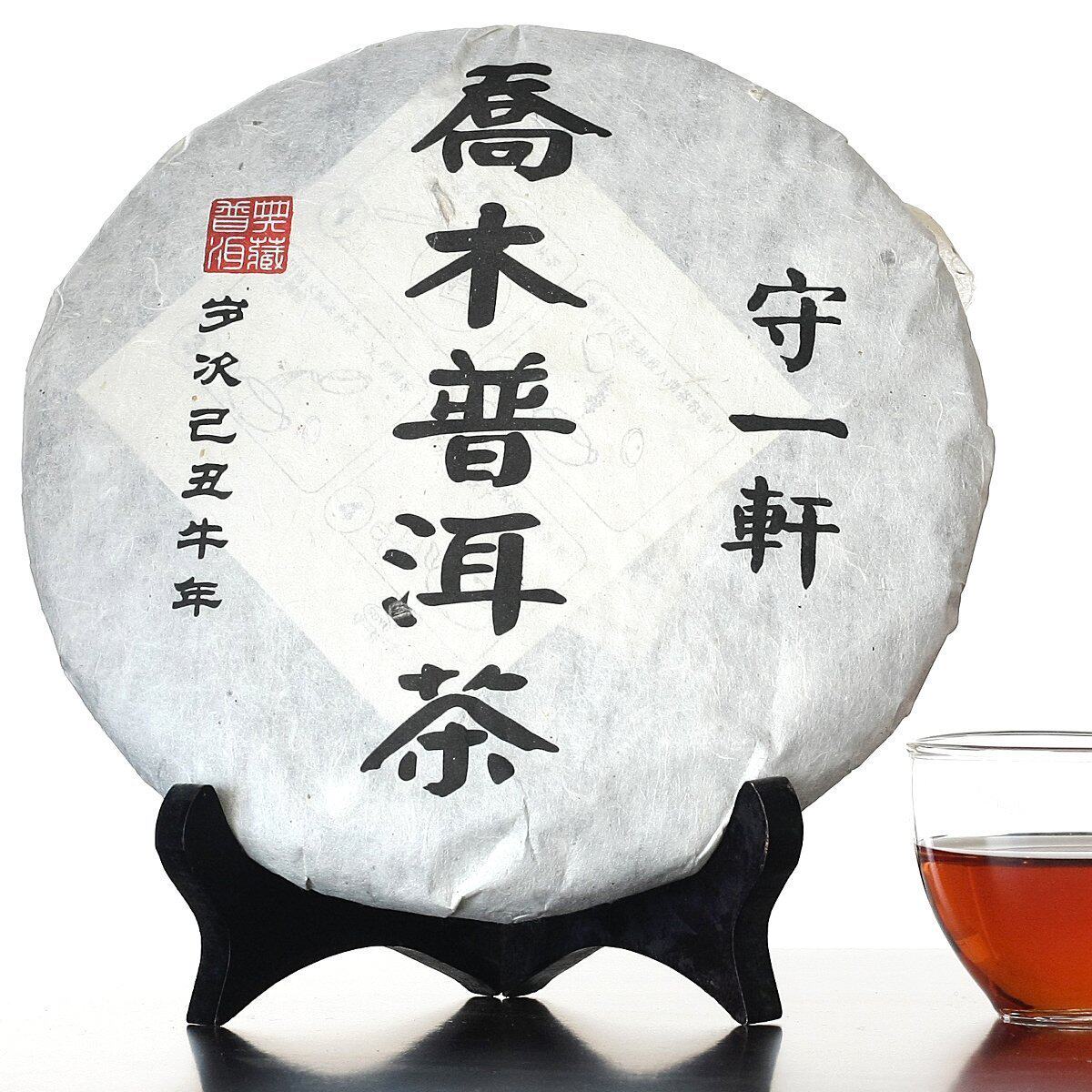 淘宝商城积分 守一轩茶叶 乔木普洱茶 熟茶 357克 包邮