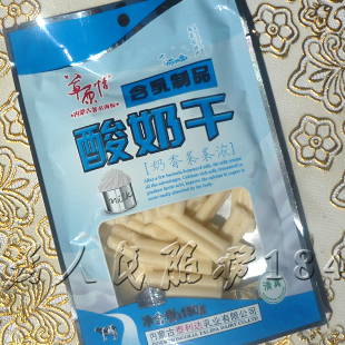  内蒙古泰利达奶食品 草原情休闲奶酪 150克酸奶干清真包邮