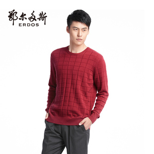  鄂尔多斯/ERDOS 圆领翻花男套衫23168