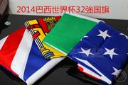 世界杯各国国旗 套旗 万国旗 2014巴西世界杯32强国旗 5号外国旗