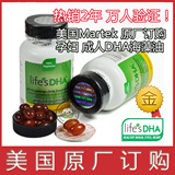 5月新现货2瓶包邮美国原厂Martek Life's 纽曼斯 DHA 孕妇海藻油