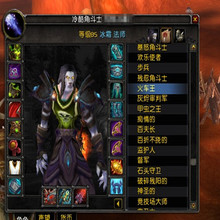 售魔兽世界3届 5字法师号 坐骑 宠物各100+ 一万成就 超极品号!