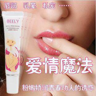 Beely嫩红霜 粉嫩双唇乳晕私处 唇部护理保养美白淡化 爱情魔法~