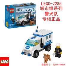 专柜正品 LEGO 乐高拼装积木玩具 乐高新款城市系列 警犬队 7285