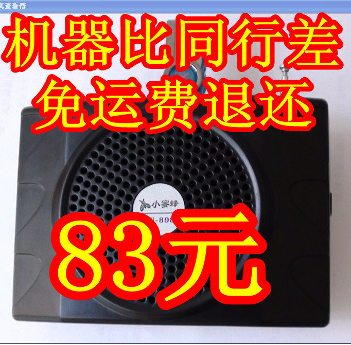 小蜜蜂KU-898导游扩音器U盘教学腰挂大音量喊话器收音大功率