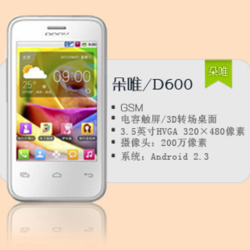 <em>DOOV朵唯女性</em>智能<em>手机D600</em> IEVA 安卓触屏
