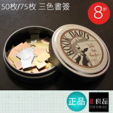 [美国BookDarts ]Tins75枚三色铁盒罐装 金属创意书签 生日礼物