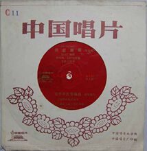 二手黑胶唱片 中唱74年版 筝 洞庭新歌 扬琴 双手开出幸福泉 2首