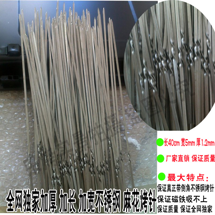 40*5不锈钢烧针烤肉签烤面筋专用麻花签子新疆大串烤肉100包邮|ruв категории открытый/альпинизм/в поход/Поездки товаров, плита/посуда/мангалы товаров, барбекю аксессуары, барбекю игла - от Buy2taobao.com для оказания профессиональной услуги покупки агента Taobao