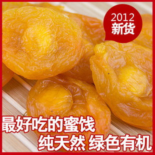  新疆特产干果批发 特级杏包仁蜜饯水果干杏干杏脯杏仁 酸甜零食
