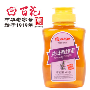  中华老字号 百花牌 益母草蜂蜜415g纯天然0添加蜂蜜 限区包邮