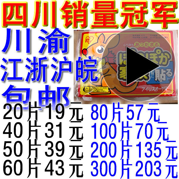 袋鼠暖宝宝热贴正品暖宝宝贴批发包邮/大号暖贴日本暖身贴保暖贴