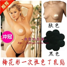 新娘婚纱 梅花形 黑/肤色 一次性乳贴 透气 隐形 缎面胸贴