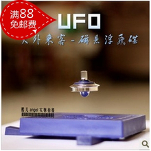 科学探索益智玩具 悬浮飞碟-盗梦空间 磁悬浮陀螺 UFO 送视频教程