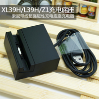 索尼Z2 Z2a Z3 Compact Z3+ Z4 Z3V Z5刷机救