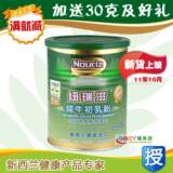 官方授权新西兰原装进口纽瑞滋纯牛初乳粉精装60克送30克10月新货