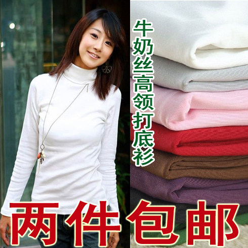 2件包邮　2011秋冬新品女装牛奶丝加绒打底衫 纯色高领长袖T恤