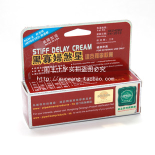 持久延时外用成人用品黑寡妇煞星1%达克罗宁油膏早泄克星/买3包邮