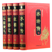 包邮 正版足本原著四大名著红楼梦三国水浒16开缎面精装