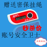 将军令 三代 包邮江浙沪 网易将军令 <span class=H>魔兽</span><span class=H>世界</span>。。最新货新春促销