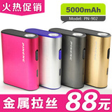 品能 移动电源 5000毫安 充电宝 iphone4s htc移动电源 充电宝