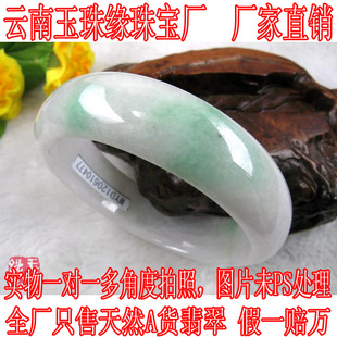 翡翠手镯*老坑天然A货翡翠手镯*全网最低 赠证书特价 多款