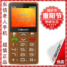 ����Ea188 �°���������ֻ� FM �ֵ�Ͳ SOS��λ �����������ʡ�