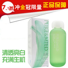 ���� �����ò���ֲ�����ϵ��������׻�ױˮ130ml ר����Ʒ