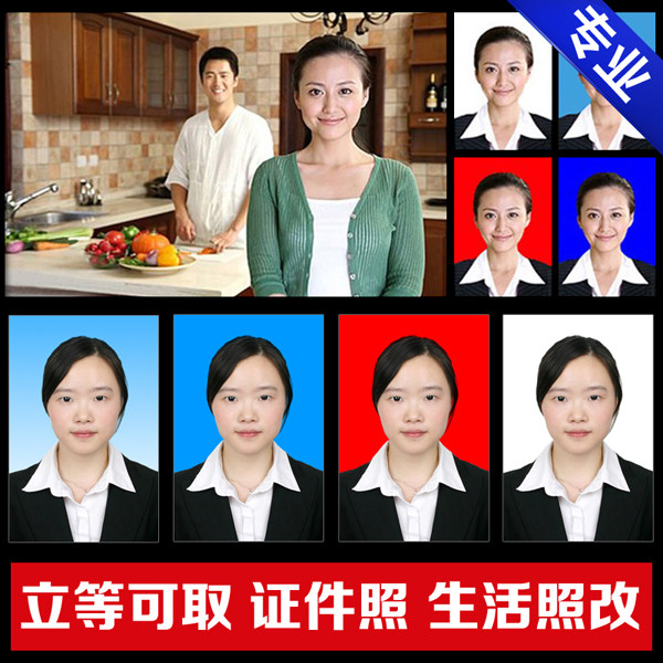 PS<em>图片</em>处理<em>照片修改证件</em>照换白底背景底色考